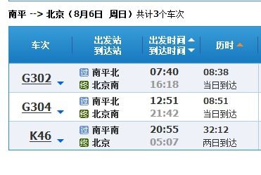 柘荣到三明汽车票多少(柘荣到三明汽车票价查询) 柘荣到三明汽车票多少(柘荣到三明汽车票价查询)