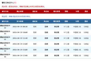 镇雄至广州汽车票多少钱(镇雄至广州汽车票价详解,费用、行程与选择) 镇雄至广州汽车票多少钱(镇雄至广州汽车票价详解,费用、行程与选择)
