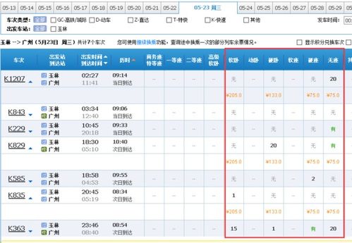 东港到双辽汽车票多少钱(东港到双辽汽车票价详解,费用、行程与选择) 东港到双辽汽车票多少钱(东港到双辽汽车票价详解,费用、行程与选择)