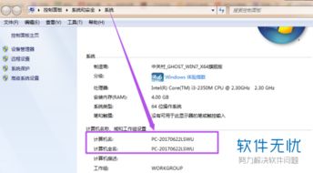 华为电脑主页名称怎么改(华为电脑主页名称修改步骤详解) 华为电脑主页名称怎么改(华为电脑主页名称修改步骤详解)