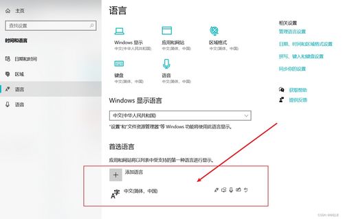 华为电脑怎么取消繁体字(华为电脑如何取消繁体字设置) 华为电脑怎么取消繁体字(华为电脑如何取消繁体字设置)
