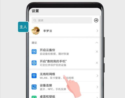 怎么设置华为手机变电脑(如何将华为手机变身电脑,设置与操作指南) 怎么设置华为手机变电脑(如何将华为手机变身电脑,设置与操作指南)