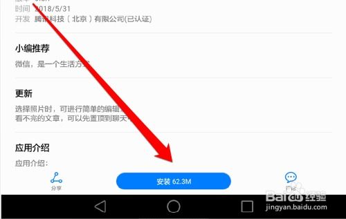 华为相册怎么安装到电脑上(华为相册如何轻松安装到电脑上) 华为相册怎么安装到电脑上(华为相册如何轻松安装到电脑上)
