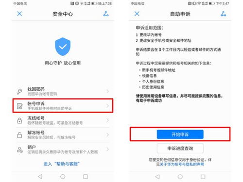 怎么创建华为电脑账号管理(华为电脑账号管理,创建与完善账户体系的步骤与策略) 怎么创建华为电脑账号管理(华为电脑账号管理,创建与完善账户体系的步骤与策略)