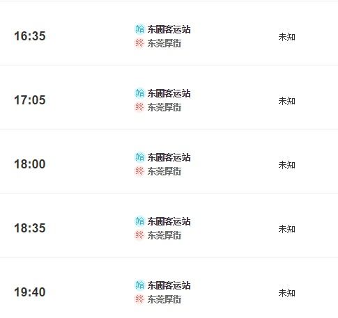 广州到东莞汽车票多少钱(广州到东莞汽车票价详解,费用、时间与路线) 广州到东莞汽车票多少钱(广州到东莞汽车票价详解,费用、时间与路线)