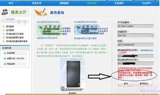 华为电脑怎么样查询真伪(华为电脑真伪查询攻略) 华为电脑怎么样查询真伪(华为电脑真伪查询攻略)