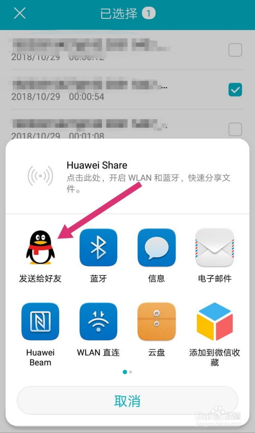 华为录音怎么放电脑上听(华为录音如何轻松传输至电脑并播放—详细步骤解析) 华为录音怎么放电脑上听(华为录音如何轻松传输至电脑并播放—详细步骤解析)