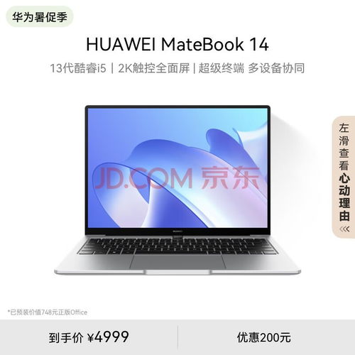 华为电脑十二代怎么样(华为电脑十二代全面解析,性能、设计与体验如何? 华为电脑十二代怎么样(华为电脑十二代全面解析,性能、设计与体验如何?