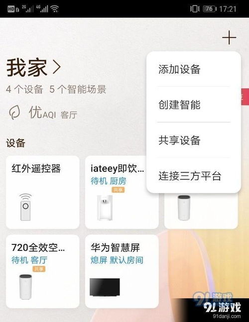 华为电脑智慧录屏怎么关闭(华为电脑智慧录屏功能关闭指南) 华为电脑智慧录屏怎么关闭(华为电脑智慧录屏功能关闭指南)