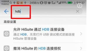 华为热点usb连电脑怎么连(华为热点USB连接电脑,详细步骤与操作指南) 华为热点usb连电脑怎么连(华为热点USB连接电脑,详细步骤与操作指南)