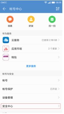 电脑光遇怎么登华为账号(电脑版光遇如何登录华为账号) 电脑光遇怎么登华为账号(电脑版光遇如何登录华为账号)