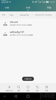 用华为电脑怎么查看wifi密码(华为电脑查看WiFi密码的详细步骤指南) 用华为电脑怎么查看wifi密码(华为电脑查看WiFi密码的详细步骤指南)