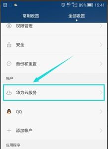 电脑华为手机同步声音怎么关闭(电脑与华为手机同步声音功能的使用及关闭方法) 电脑华为手机同步声音怎么关闭(电脑与华为手机同步声音功能的使用及关闭方法)