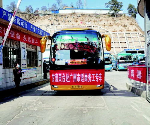 灵台县汽车站电话多少(灵台县汽车站电话大全及其相关服务介绍) 灵台县汽车站电话多少(灵台县汽车站电话大全及其相关服务介绍)