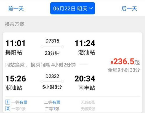 潮州到揭阳汽车票多少钱(潮州到揭阳汽车票价详解,多少钱一张票? 潮州到揭阳汽车票多少钱(潮州到揭阳汽车票价详解,多少钱一张票?
