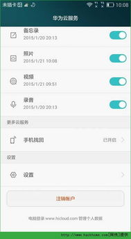 华为云服务怎么用电脑版(华为云服务电脑版使用指南) 华为云服务怎么用电脑版(华为云服务电脑版使用指南)