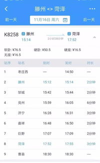 广饶至菏泽汽车票多少钱(广饶至菏泽汽车票价详解,费用、行程与选择) 广饶至菏泽汽车票多少钱(广饶至菏泽汽车票价详解,费用、行程与选择)