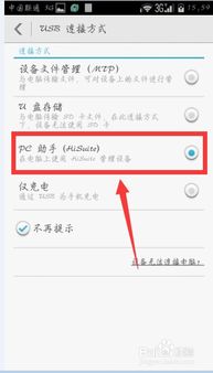 华为通讯录电脑怎么打开(华为通讯录电脑如何打开,详细步骤与操作指南) 华为通讯录电脑怎么打开(华为通讯录电脑如何打开,详细步骤与操作指南)