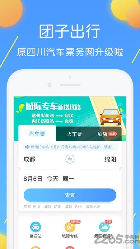 应城到成都汽车票多少钱(应城到成都汽车票价查询与旅行体验分享) 应城到成都汽车票多少钱(应城到成都汽车票价查询与旅行体验分享)