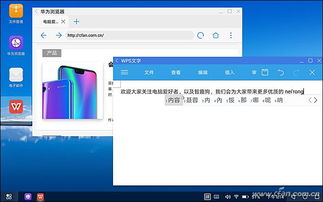信创华为电脑怎么安装wps(信创华为电脑安装WPS办公软件的详细步骤) 信创华为电脑怎么安装wps(信创华为电脑安装WPS办公软件的详细步骤)