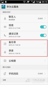 华为电脑怎么用备忘录(华为电脑如何使用备忘录,备忘录功能详解与应用指南) 华为电脑怎么用备忘录(华为电脑如何使用备忘录,备忘录功能详解与应用指南)