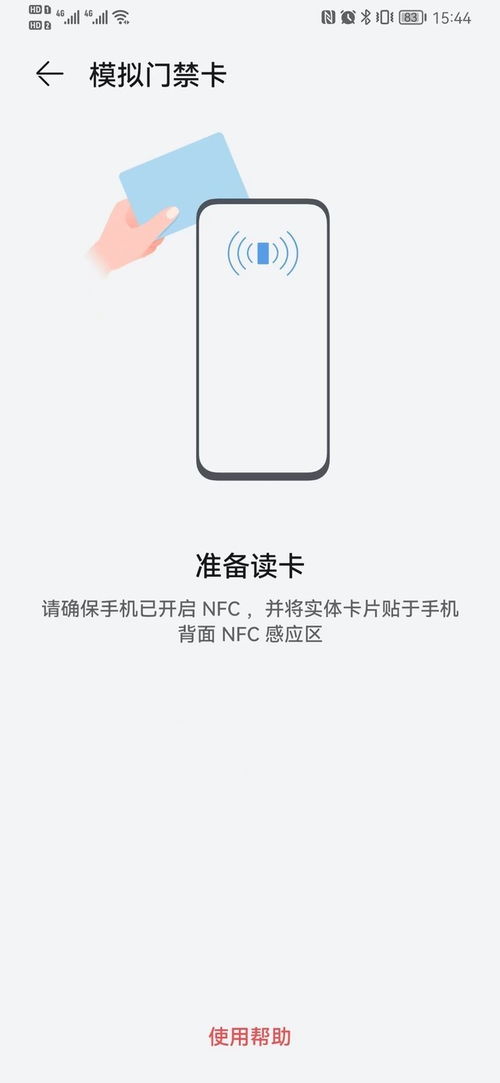 华为NFC连接电脑怎么使用(华为NFC连接电脑使用指南) 华为NFC连接电脑怎么使用(华为NFC连接电脑使用指南)