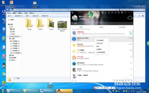 华为电脑文件怎么发到qq上(华为电脑文件发送到QQ的详细步骤指南) 华为电脑文件怎么发到qq上(华为电脑文件发送到QQ的详细步骤指南)