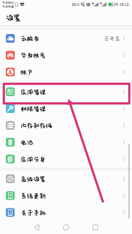 华为电脑怎么看壁纸设置(华为电脑壁纸设置详解,如何查看与修改壁纸) 华为电脑怎么看壁纸设置(华为电脑壁纸设置详解,如何查看与修改壁纸)