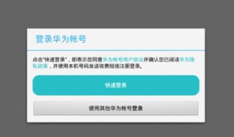 电脑游戏怎么登录华为账号(华为账号电脑游戏登录全攻略) 电脑游戏怎么登录华为账号(华为账号电脑游戏登录全攻略)