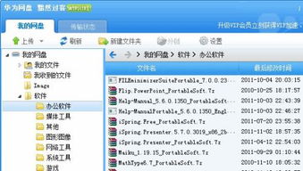 华为通过电脑怎么传文件(华为电脑文件传输详解,轻松实现文件高效传输) 华为通过电脑怎么传文件(华为电脑文件传输详解,轻松实现文件高效传输)