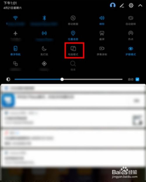 华为平板电脑模式怎么下载Excel(华为平板电脑模式下如何下载Excel,详细操作指南) 华为平板电脑模式怎么下载Excel(华为平板电脑模式下如何下载Excel,详细操作指南)