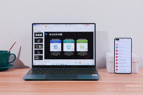 图片太蓝怎么调华为电脑(华为电脑图片调整,解决图片过蓝问题) 图片太蓝怎么调华为电脑(华为电脑图片调整,解决图片过蓝问题)