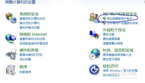 更改华为电脑密码怎么改(如何更改华为电脑密码—详细步骤与注意事项) 更改华为电脑密码怎么改(如何更改华为电脑密码—详细步骤与注意事项)