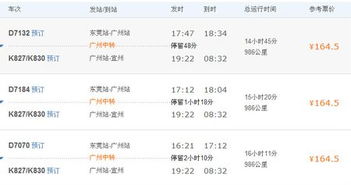 余姚至宜州汽车票多少钱(余姚至宜州汽车票价查询) 余姚至宜州汽车票多少钱(余姚至宜州汽车票价查询)