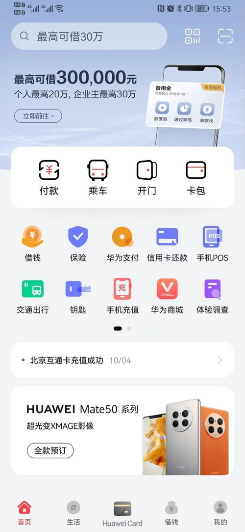 华为旧手机当电脑怎么用(华为旧手机当电脑使用的实用指南) 华为旧手机当电脑怎么用(华为旧手机当电脑使用的实用指南)