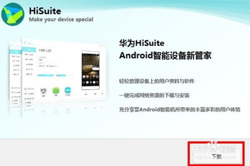 华为旧电脑怎么卖出去(华为旧电脑如何成功卖出，策略与步骤指南)