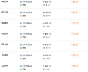 凤城至丹东汽车票价多少(凤城至丹东汽车票价详解) 凤城至丹东汽车票价多少(凤城至丹东汽车票价详解)