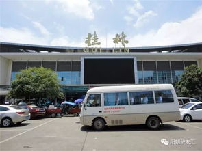 永福至阳朔汽车票多少钱(永福至阳朔汽车票价详解,价格、路线与旅行体验) 永福至阳朔汽车票多少钱(永福至阳朔汽车票价详解,价格、路线与旅行体验)
