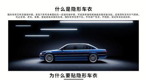 隐形汽车车衣膜要多少钱(隐形汽车车衣膜的价格及其影响要素解析) 隐形汽车车衣膜要多少钱(隐形汽车车衣膜的价格及其影响要素解析)