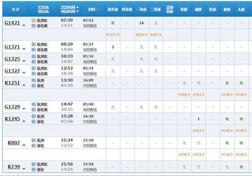靖边到兰州汽车票多少钱(靖边到兰州汽车票价查询,费用、时间与路线详解) 靖边到兰州汽车票多少钱(靖边到兰州汽车票价查询,费用、时间与路线详解)