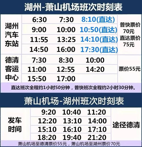 合肥到商城汽车票多少钱(合肥到商城汽车票价详解,费用、行程与选择) 合肥到商城汽车票多少钱(合肥到商城汽车票价详解,费用、行程与选择)