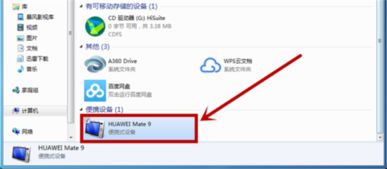 怎么从电脑传照片到华为(如何将照片从电脑传输到华为手机)