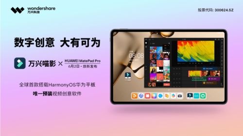华为电脑和平板怎么样(华为电脑与平板,品质、技术与体验的综合评价) 华为电脑和平板怎么样(华为电脑与平板,品质、技术与体验的综合评价)