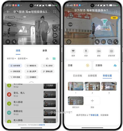 华为海雀怎么在电脑看(华为海雀摄像头在电脑上观看的详细指南) 华为海雀怎么在电脑看(华为海雀摄像头在电脑上观看的详细指南)
