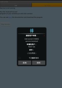 华为手机怎么usb和电脑连接(华为手机USB与电脑连接,步骤详解) 华为手机怎么usb和电脑连接(华为手机USB与电脑连接,步骤详解)