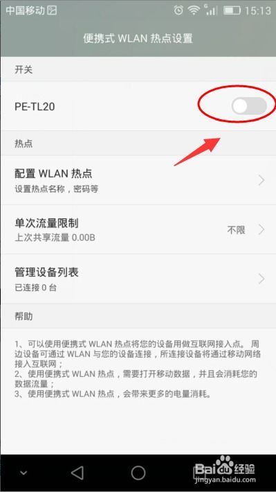 华为电脑wlan热点怎么设置密码(华为电脑WLAN热点设置密码的详细步骤) 华为电脑wlan热点怎么设置密码(华为电脑WLAN热点设置密码的详细步骤)