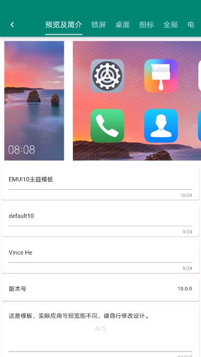 华为手机主题怎么兼容电脑(华为手机主题与电脑的兼容性研究) 华为手机主题怎么兼容电脑(华为手机主题与电脑的兼容性研究)