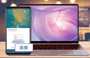 华为电脑怎么打开nfc屏碎了(华为电脑NFC功能使用指南及屏幕损坏处理方法) 华为电脑怎么打开nfc屏碎了(华为电脑NFC功能使用指南及屏幕损坏处理方法)