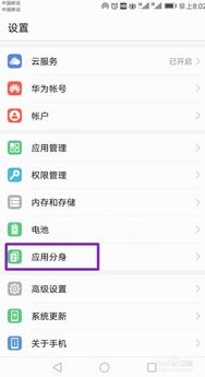 华为电脑怎么开微信分身(华为电脑微信分身功能的使用指南) 华为电脑怎么开微信分身(华为电脑微信分身功能的使用指南)