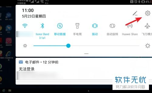 华为电脑账户怎么退出来(华为电脑账户退出指南) 华为电脑账户怎么退出来(华为电脑账户退出指南)